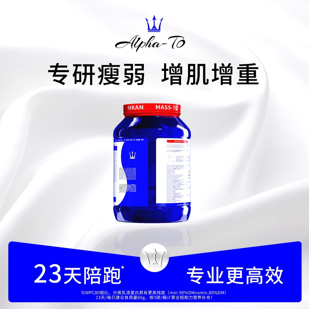 MKAN增肌粉/专注瘦人增重增肌/运动/健身/营养补充分离乳清蛋白粉