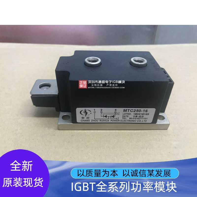 MTC250-16 MTC300A1600V MTC300A-16 MTC250A1600V MTX300-16
