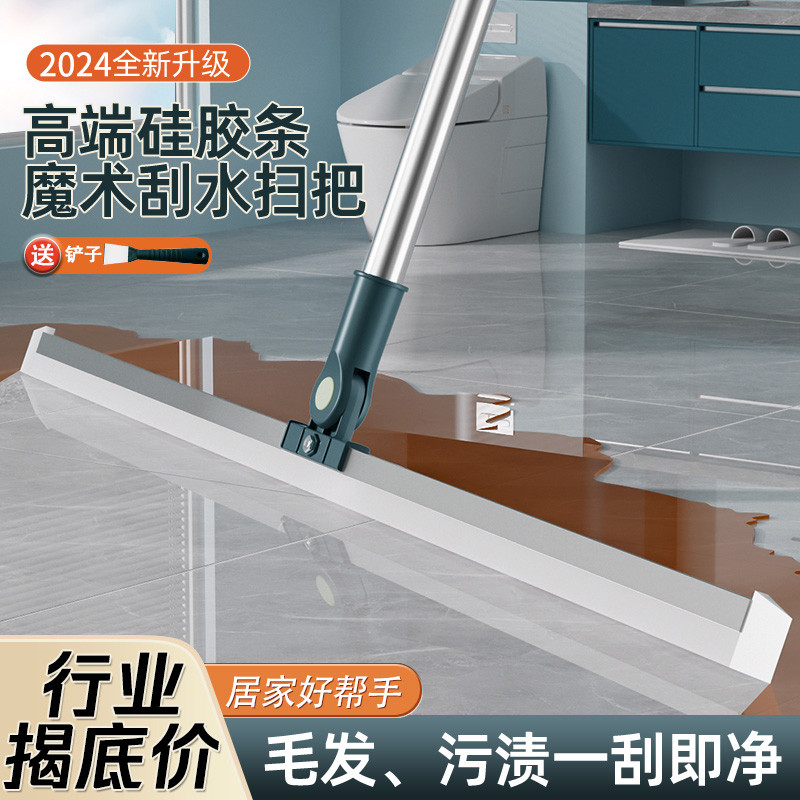 硅胶魔术扫把家用刮水拖把扫水刮地板卫生间厕所扫地神器