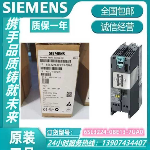 G120 6SL3224-0BE13-7UA0功率模~询价