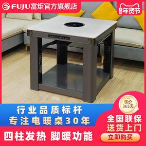 富炬电暖桌取暖桌家用电暖炉正方形电火炉多功能电炉电烤炉烤