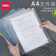 得力文件袋按扣式 透明塑料a4加厚大容量学生用考试文具试卷收纳袋