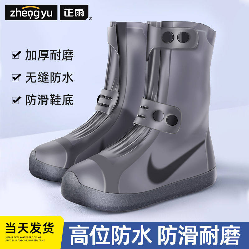 雨鞋套女春秋防水防滑下雨天防雨水鞋外穿硅胶加厚耐磨脚套雨