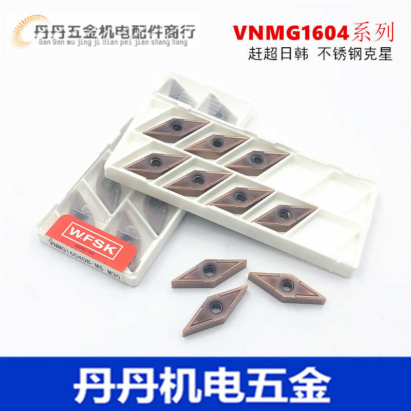 WFSK数控刀片 不锈钢专用VNMG160404-MS160408 耐磨外圆车刀