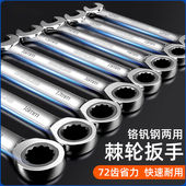 双向棘轮扳手套装 小快速扳手工具大全梅花两用多功能万用开口