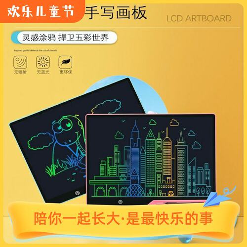 超大尺寸液晶手写板可充电儿童画板彩色智能涂鸦绘画板LCD写