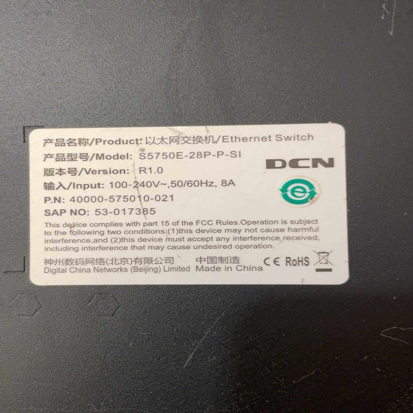 【星慕电子】神州DCN S5750E-28P-P-SI  POE交换机,办公设备/耗材/相关服务,其它,淘宝优惠券,粉丝福利购,淘宝优惠卷