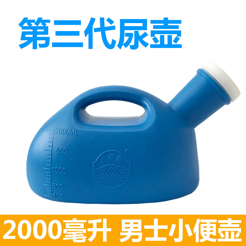 男士尿壶成人小便壶卧床老人病人夜壶接尿器男用尿桶儿童家用