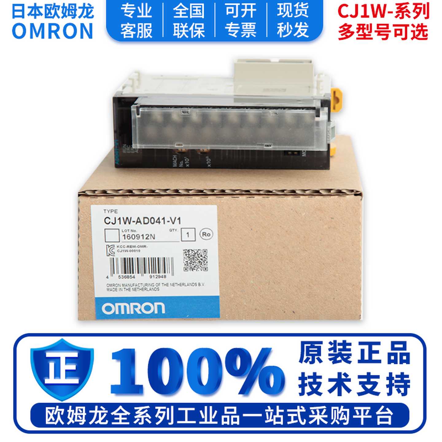 议价-正品CJ1W-AD041/AD081/DA08WC/DA08V/DA041/DA021/M
