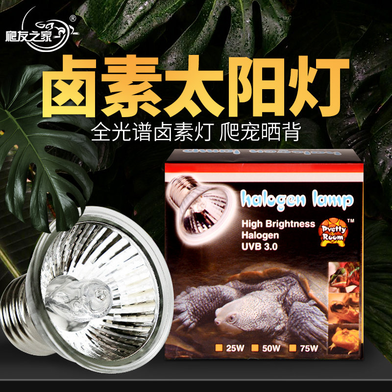 乌龟晒背灯卤素保温宠物水龟缸加热灯架夹灯罩uva+uvb补钙太