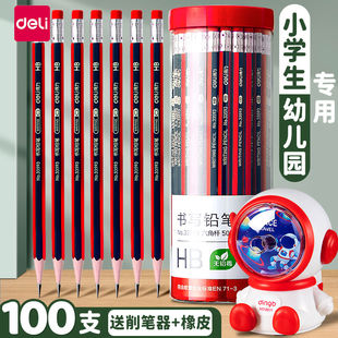 【自带橡皮头】得力铅笔小学生毒2b铅笔一年级学生考试专用hb六