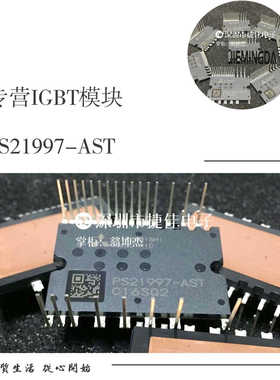 PS21997-A PS21997-AT PS21997-AST PS21997-ASXT 现货