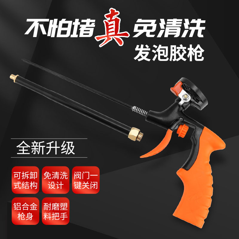 免清洗发泡胶枪聚氨酯泡沫填缝剂胶枪全金属发泡剂枪泡沫胶发