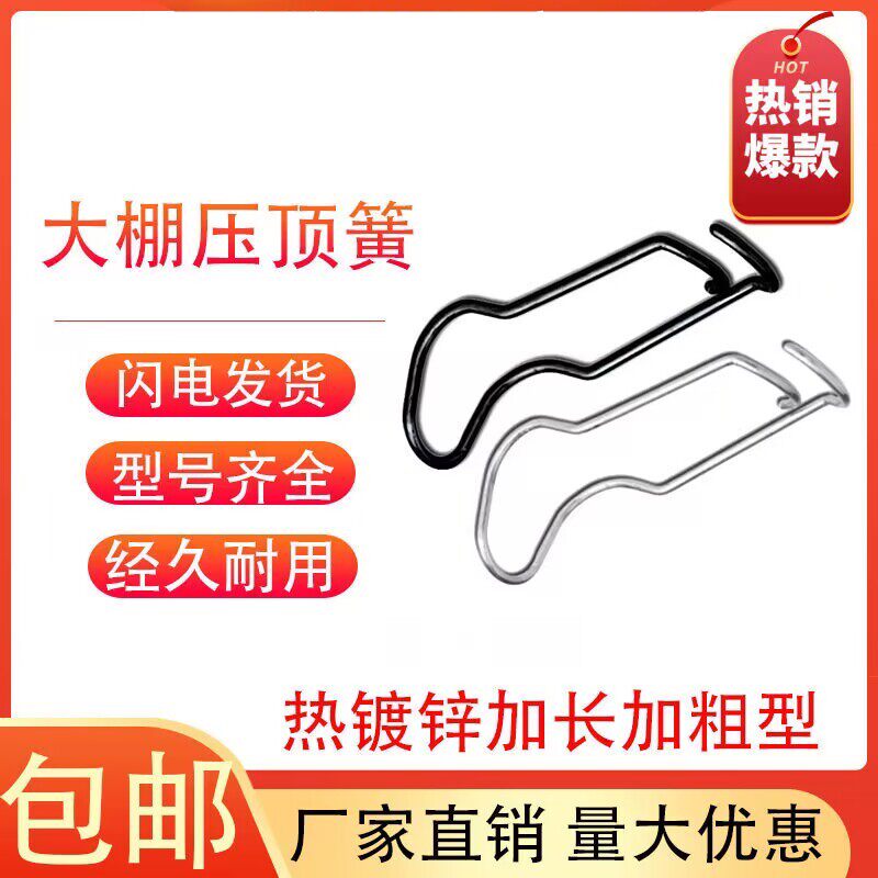 园艺爬藤包塑钢管配件固定扣支架支柱连接扣弹簧扣家庭种植钢丝扣