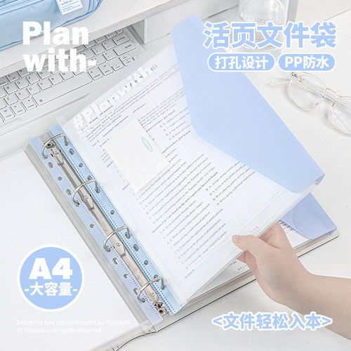 Planwith文件夹A4试卷收纳袋透明学生专用活页插页卷子资料