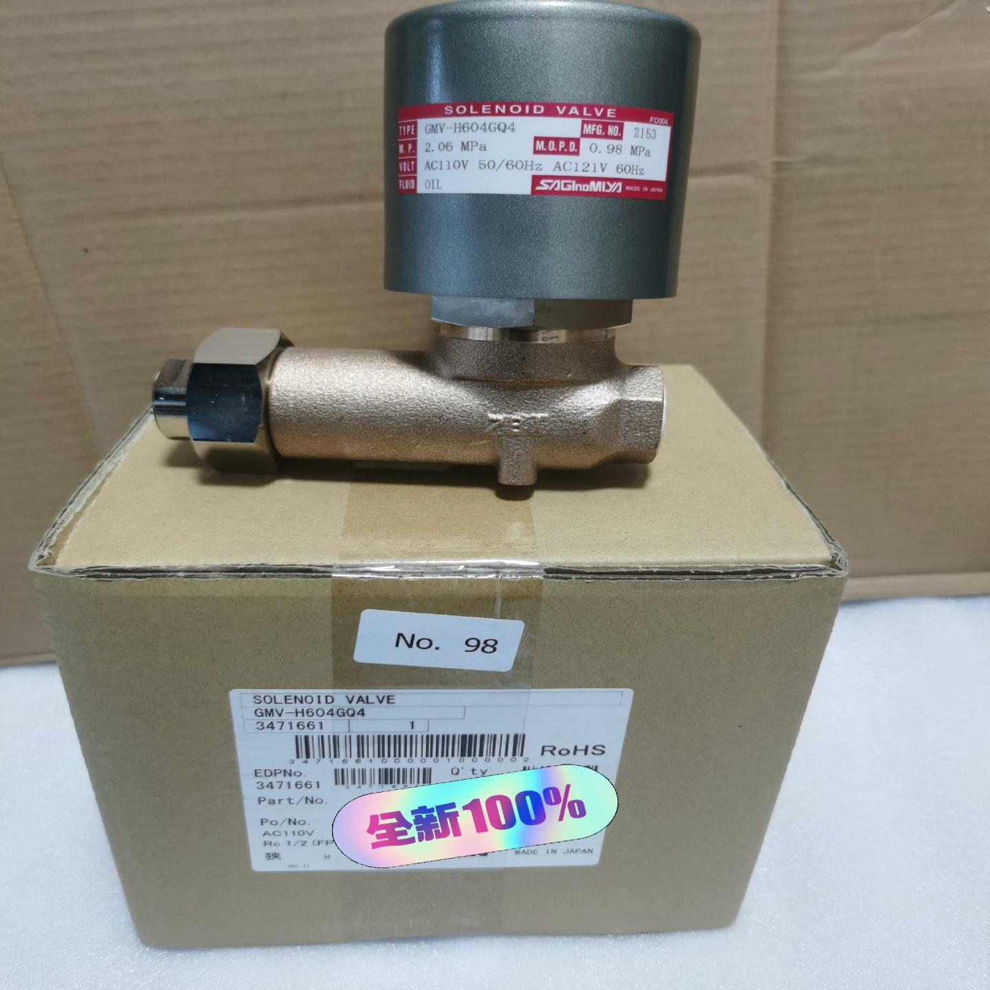 GMV-H604GQ4 AC110V鹭宫油用电磁阀AC110（瓠子电子）