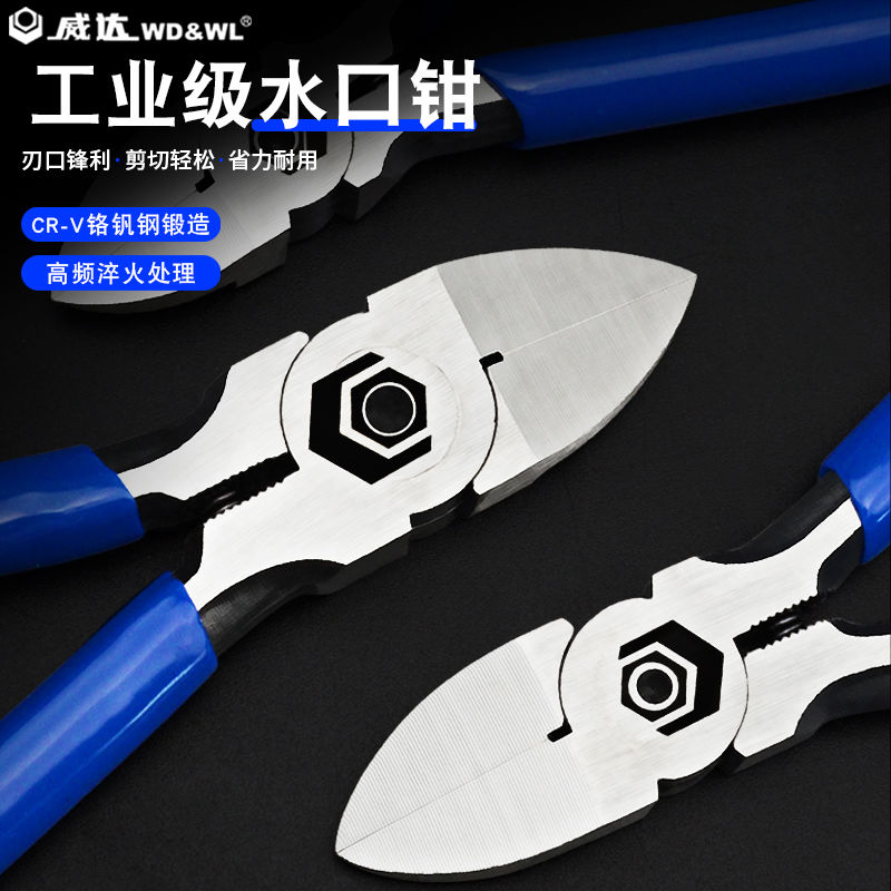 威达 水口钳高达模型剪钳迷你斜口钳日本德国电工进口线偏口