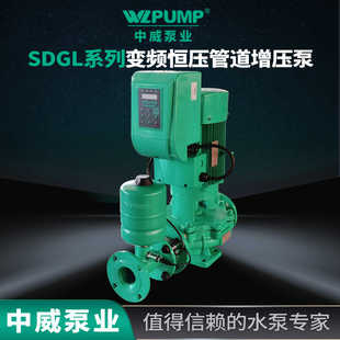 2中威WLPUMP变频恒压管道增压离心大流量泵 SDGL65 200
