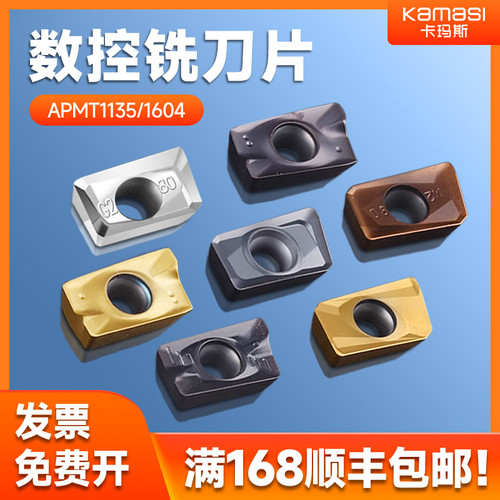 铣床刀粒数控刀片APMT1135飞面铣刀1604铣刀片快进给R0.8铣刀铝用