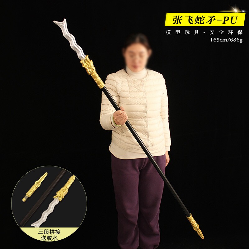 三国演义影视 硬质PU张飞丈八蛇矛大号塑料兵器模型武器道具玩具_虎窝淘