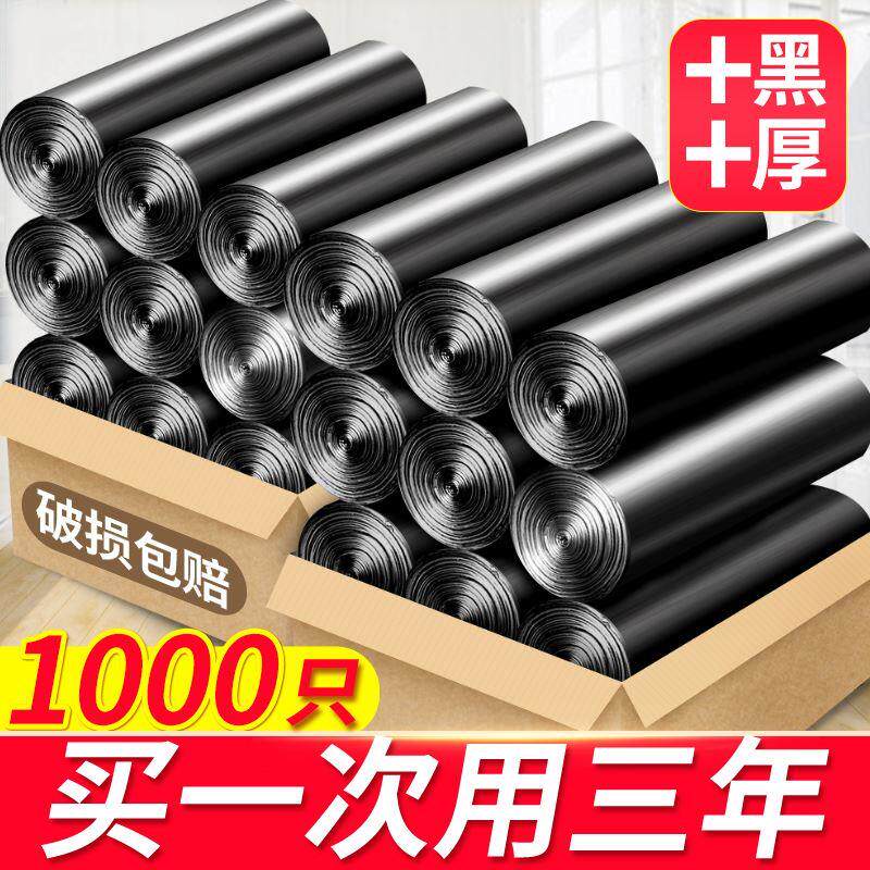 垃圾袋家用加厚批发实惠装黑色一次性塑料袋平口厨房背心手提