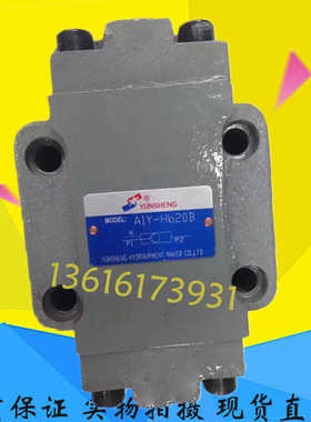 YUNSHENG 运盛液压 电磁换向阀 溢流阀 单向阀 保压阀 高压阀