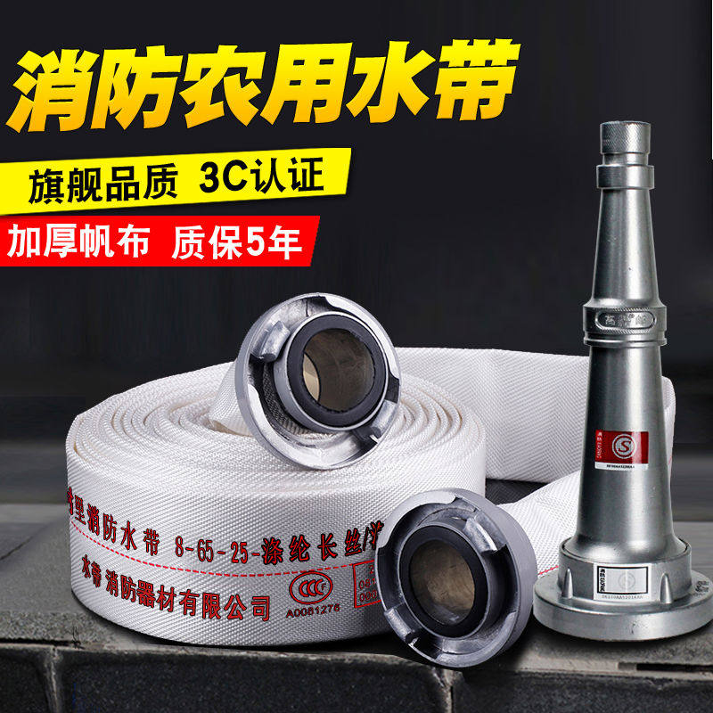 消防水带国65口径水袋软管20米25米加厚2寸2.5寸3寸8型水枪接口