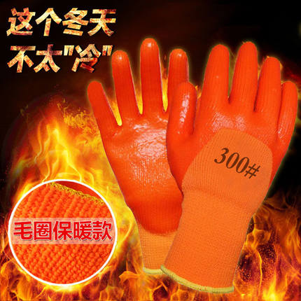 冬季劳保手套加绒棉带胶皮浸胶加厚耐磨保暖工作橡胶防水防滑