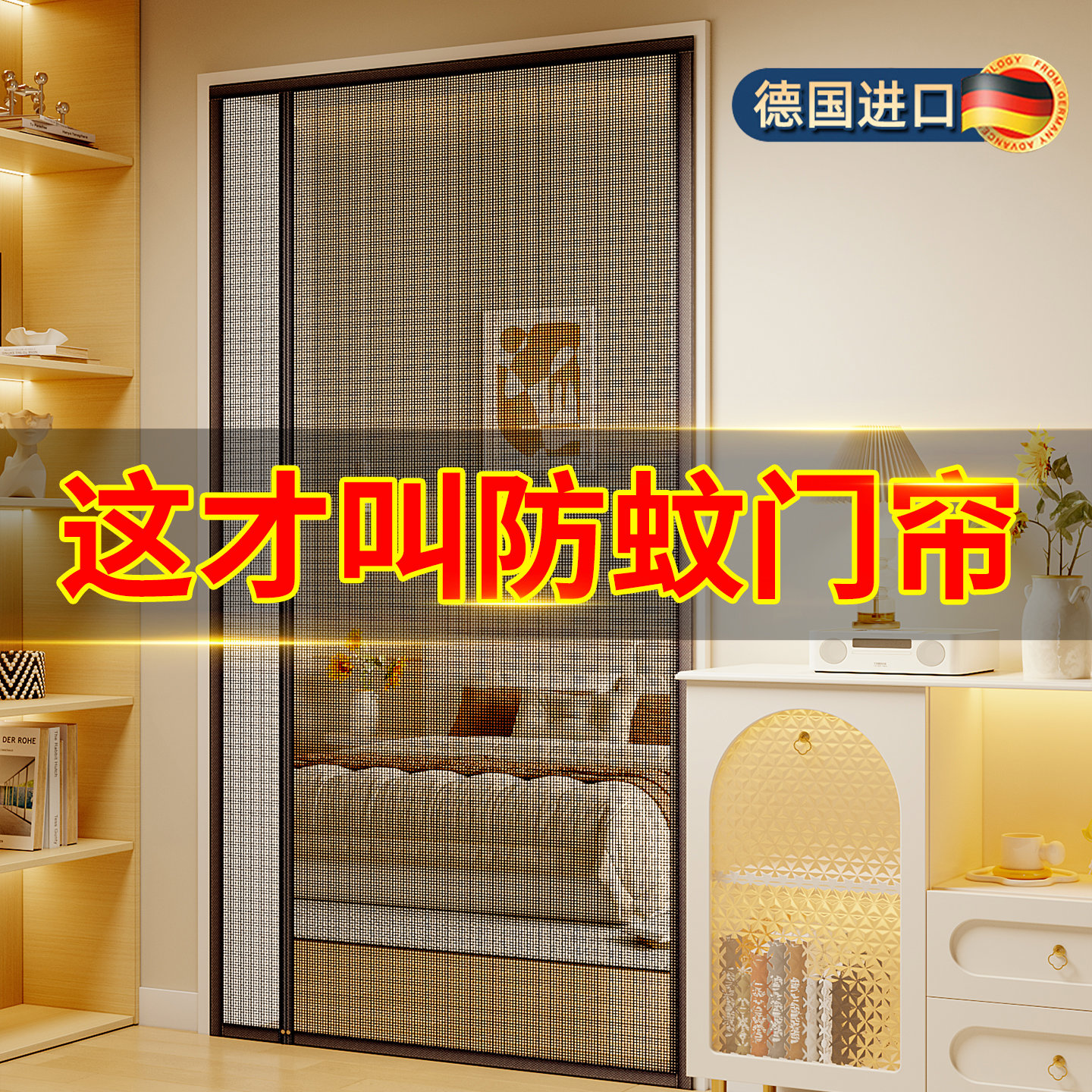 *2025新款高档防蚊门帘夏季磁吸磁性免安装纱门纱窗门沙帘家