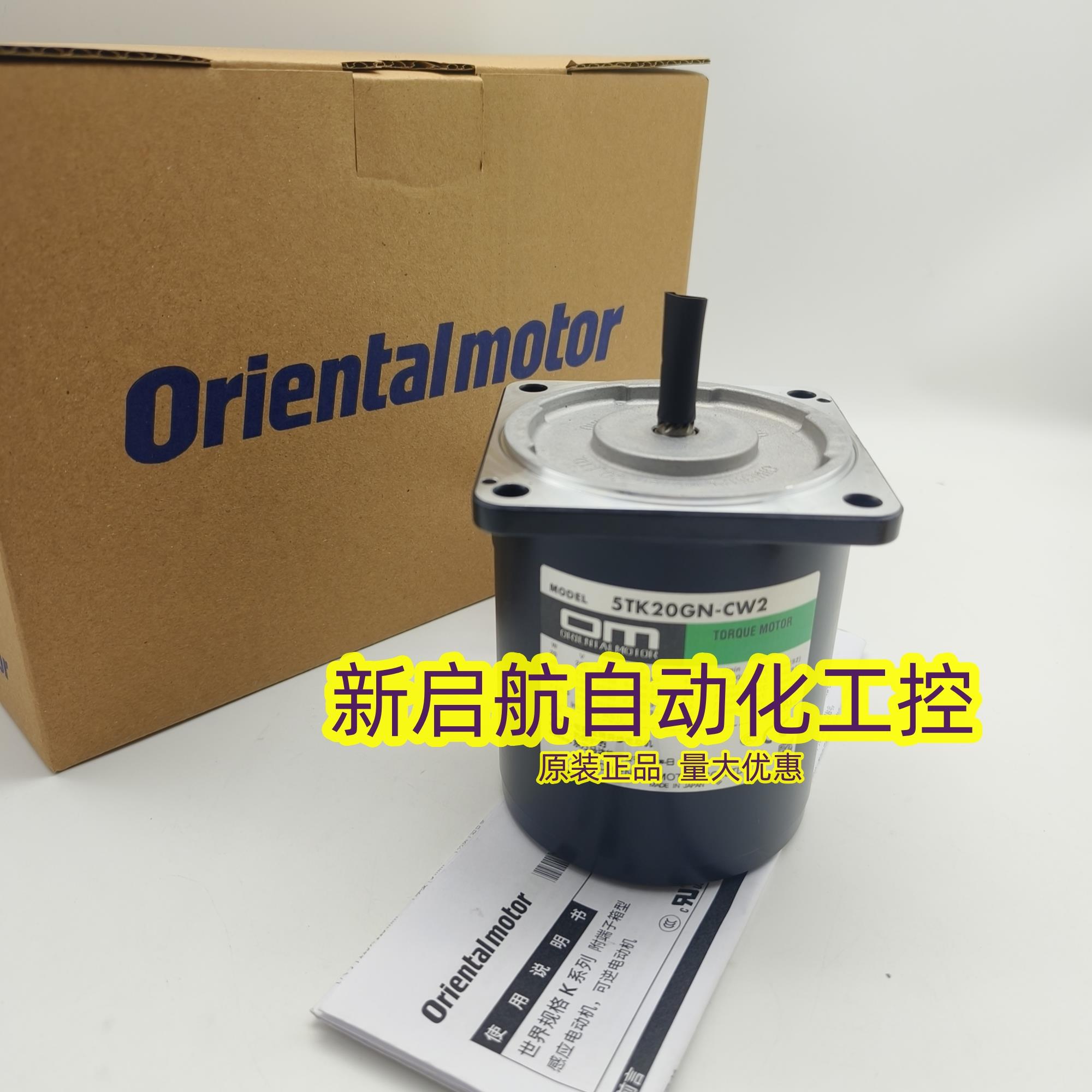 OM东方电机5TK20GN-AW2AWMAW2MCW2CW2J  5TK20CGN-A