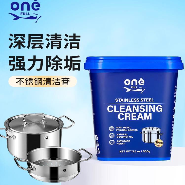 德国不锈钢清洁膏椰子油强力去污膏洗锅底黑垢神器多功能清洁剂