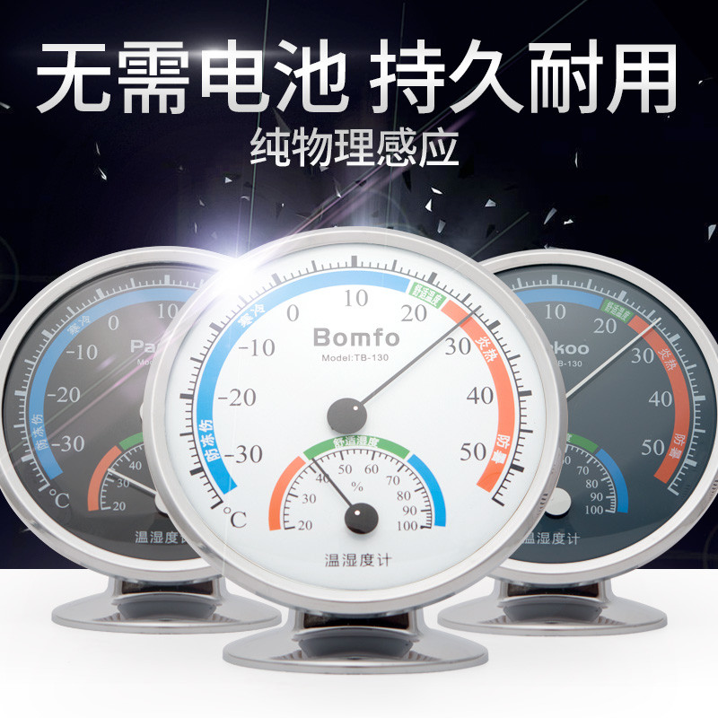 机械家用温度计大棚干湿温度计高精度湿度计台式挂式室内温湿