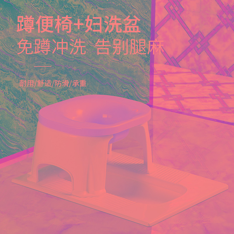 孕妇坐浴盆马桶坐便椅男女私处洗屁股神器免蹲产妇熏泡专用妇