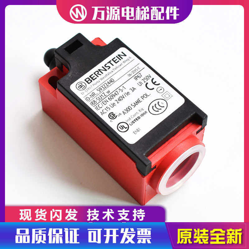 电梯配件博恩斯坦开关开关188-SUIZ 618.6153.415缓冲器开关