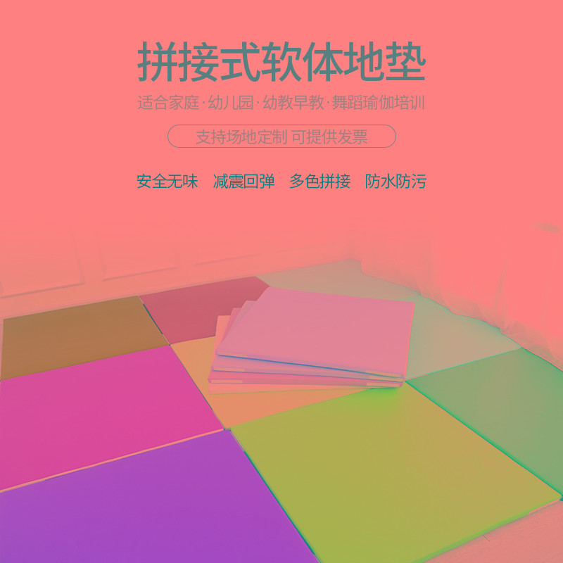 早教中心地垫幼儿园软体地垫子儿童爬爬垫宝宝婴儿防摔爬行垫加厚