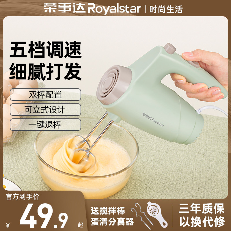 打蛋器电动家用小型打蛋机大功率蛋清打发器奶油搅拌器烘焙