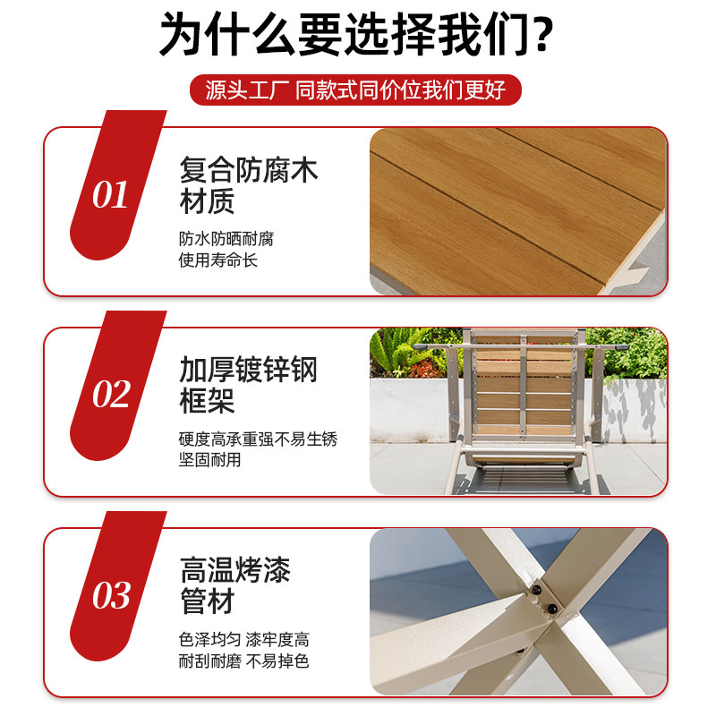户外桌椅组合庭院防腐塑木室外休闲 餐桌椅套装花园露天阳台茶桌