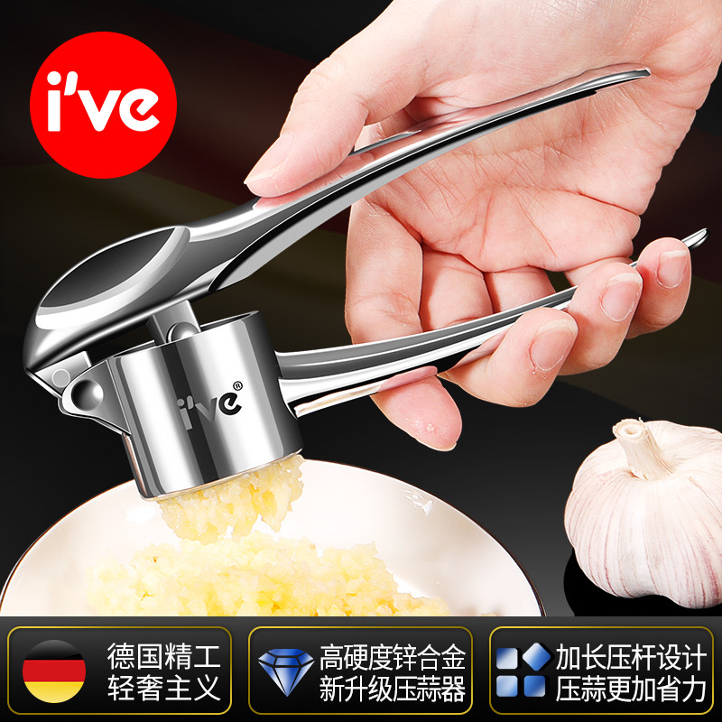 德国ive 手动压蒜器厨房剥蒜去皮器多功能打蒜末器家用捣蒜泥神器