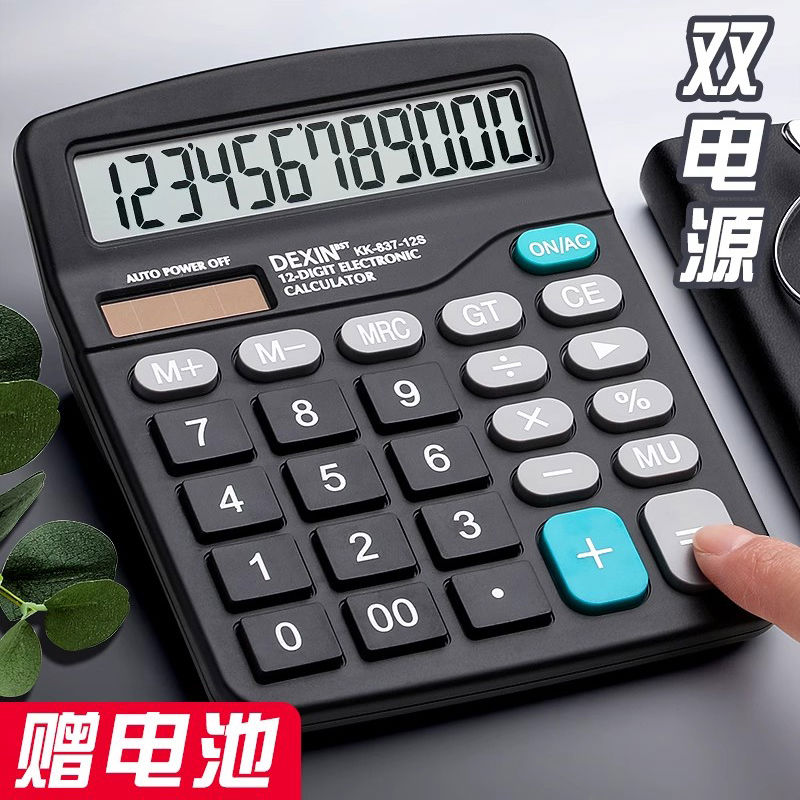 计算器小清新计算机器办公会计专用可爱粉色卡通小型便携小号