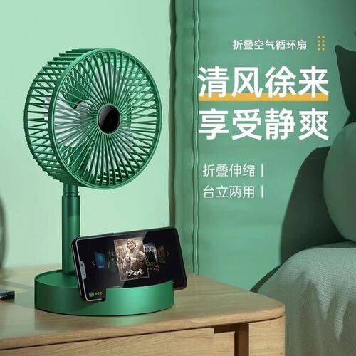 可伸缩折叠小风扇办公桌面USB桌面学生宿舍家用静音便携台式