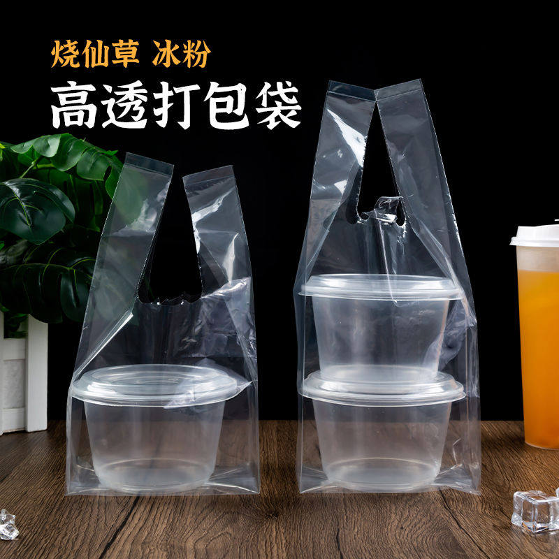 冰粉打包袋糖水双皮奶一次性碗外卖打包带袋子甜小吃奶茶塑