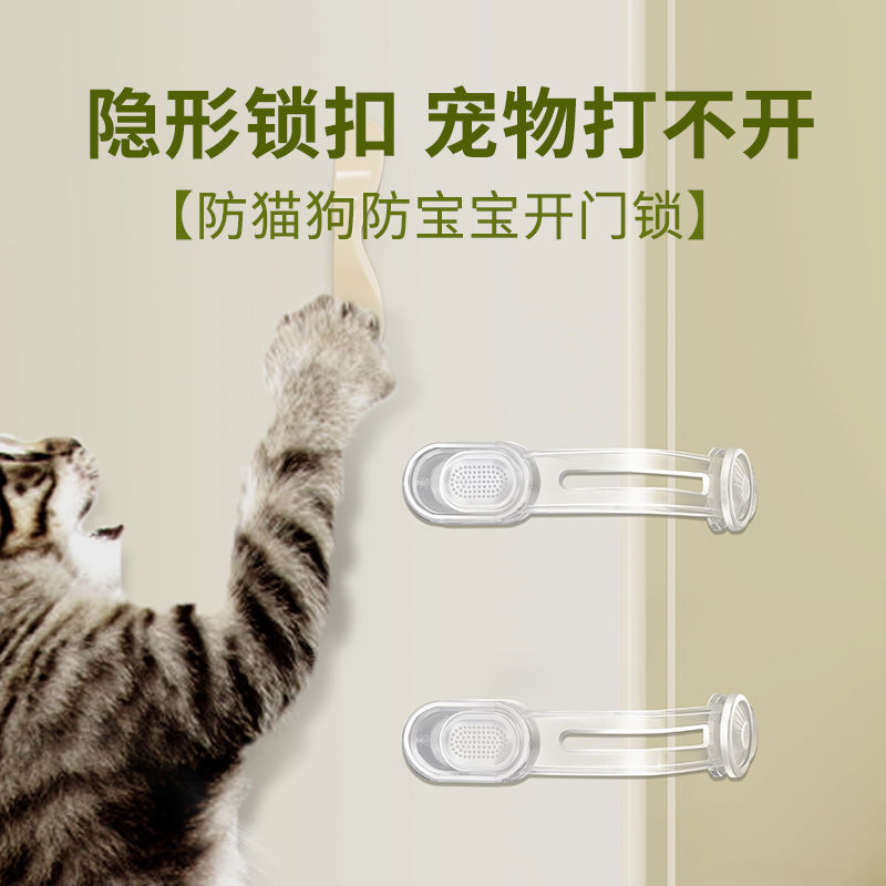 防宠物开门锁扣防猫狗推拉门卡扣柜门抽屉固定器儿童安全锁婴