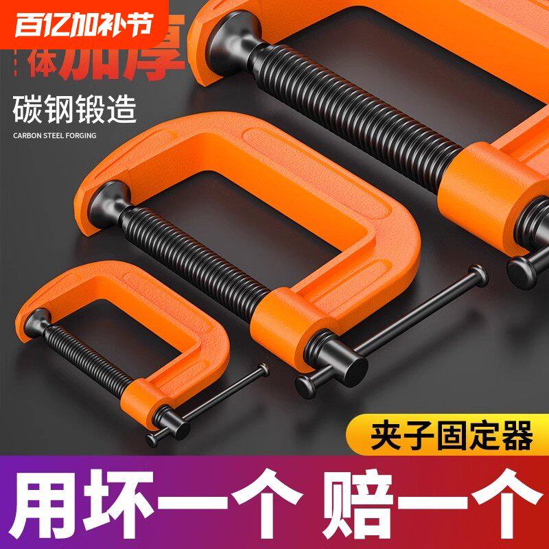 G字夹c型夹子铁夹强力f夹木工固定夹具夹紧器g型F夹配件工具夹持