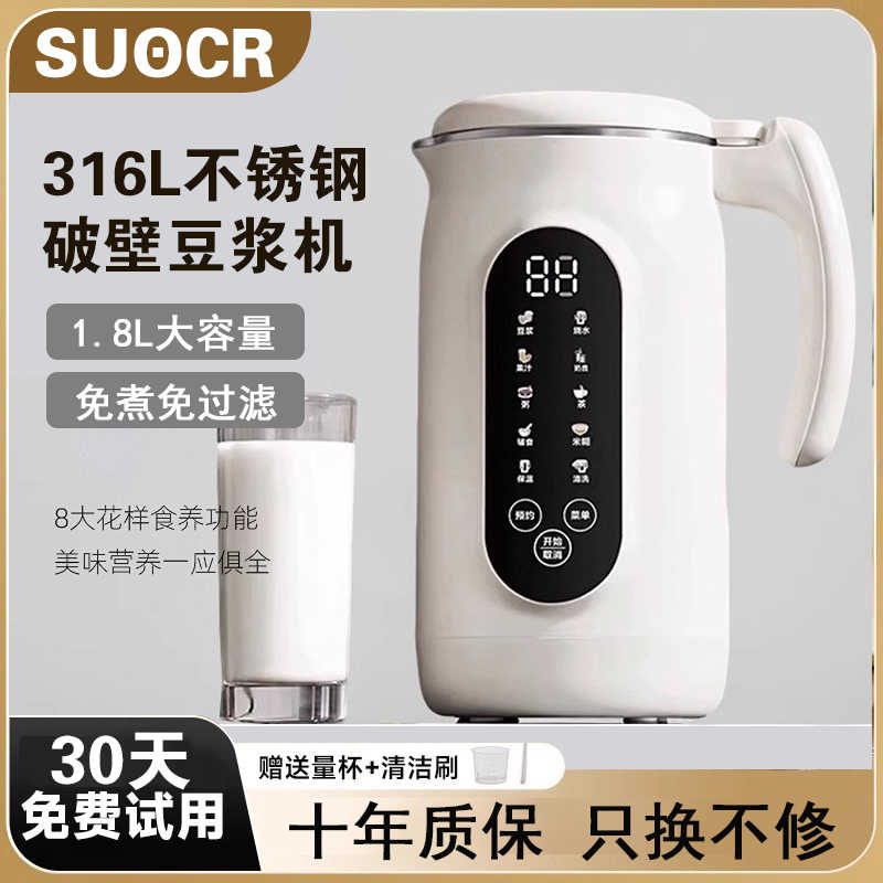 德国破壁机2025新款小型家用全自动静音多功能豆浆机榨汁机一体