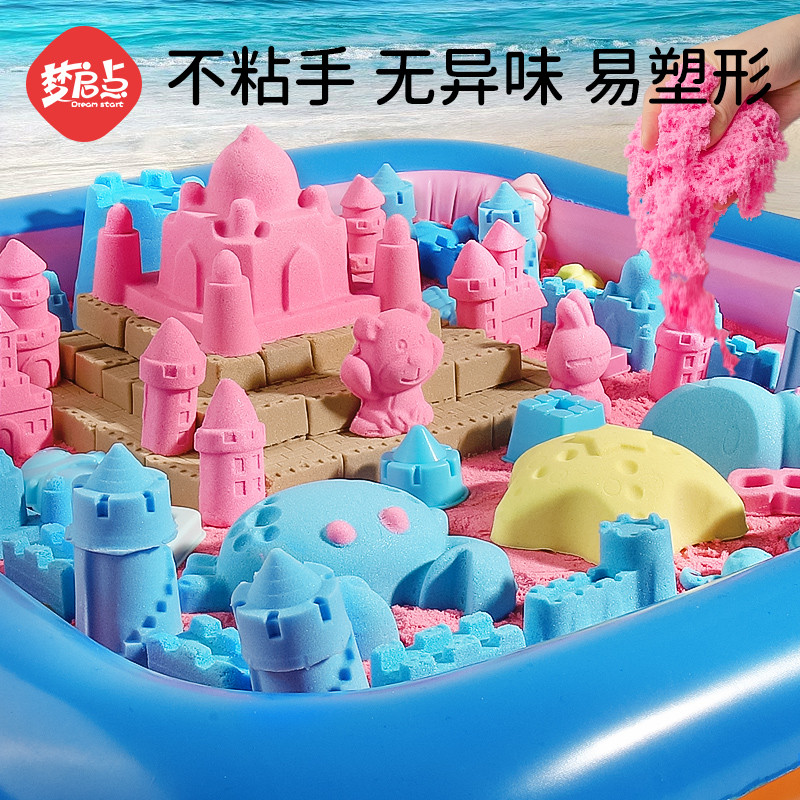 梦启点太空玩具沙儿童不粘手室内安全毒橡皮泥彩砂星空魔力沙子