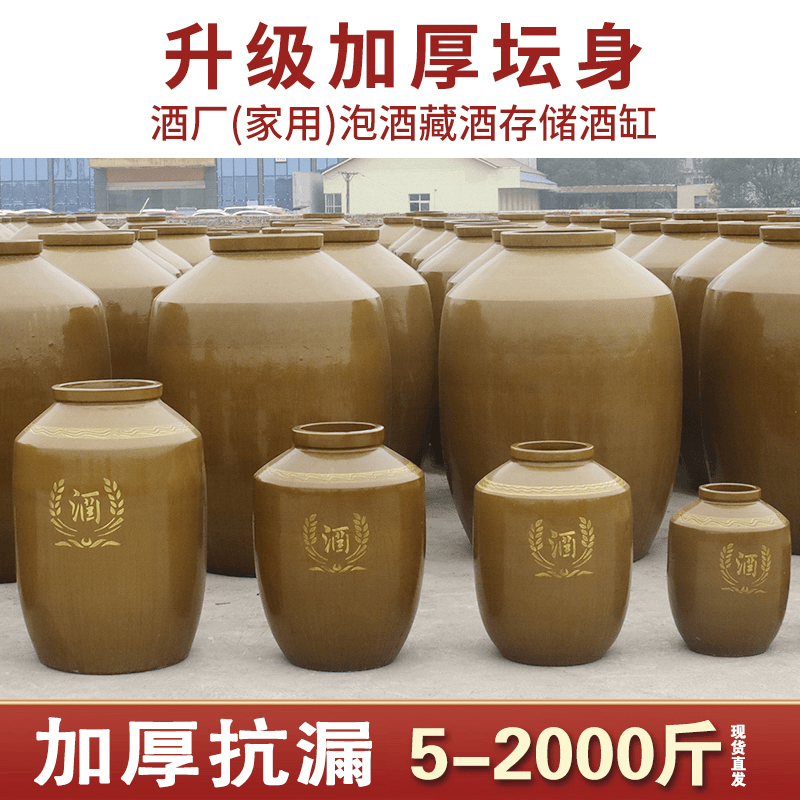 酒坛子家用带盖陶瓷酒罐存酒专用老式土陶酒缸大酒坛加厚储酒