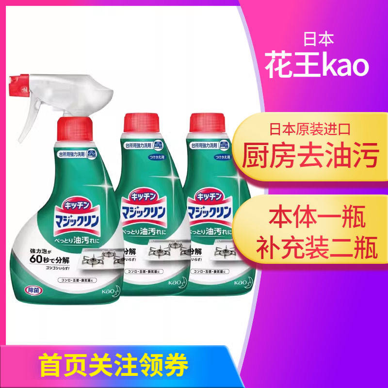 日本厨房油烟机灶台橱柜去除重油污神器强力清洁剂喷雾家庭装