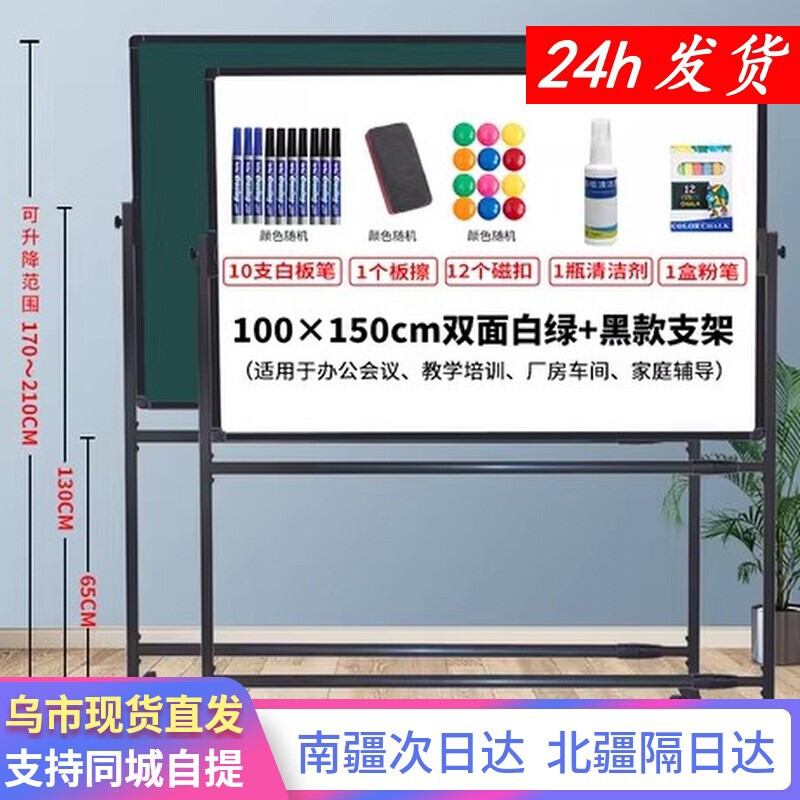 新疆包邮白板支架式移动写字板家用儿童黑板教学培训磁性白班