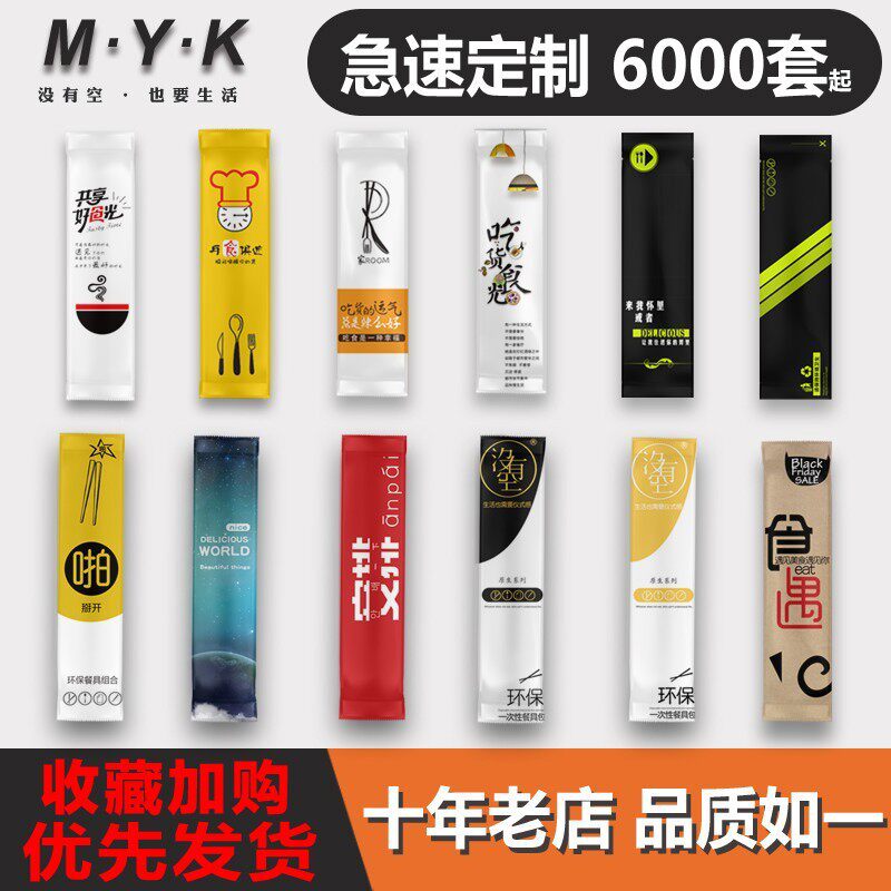 一次性竹筷子四件套打包勺子家用外卖卫生快餐具用三件套装定制