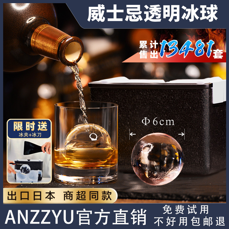 安知鱼anzzyu日本气泡透明威士忌冰模具酒吧老冰块钻石冰模制冰